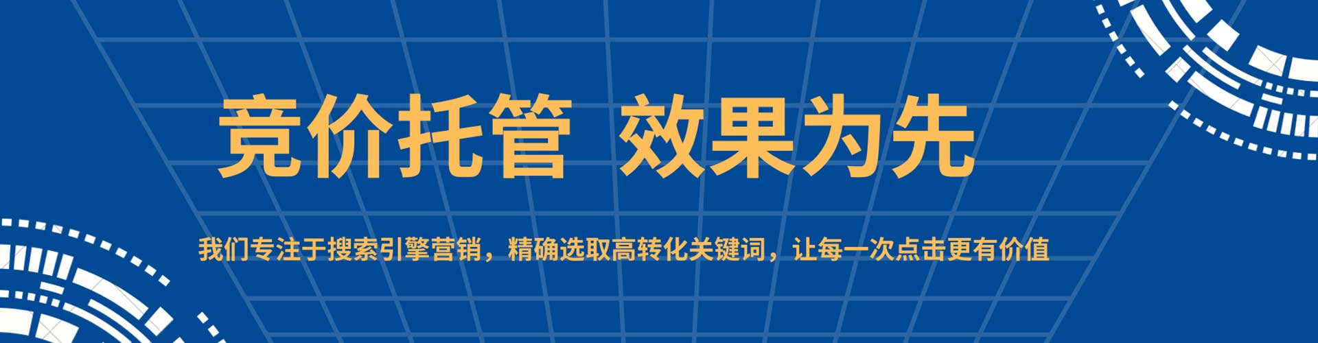 新邵sem优化